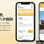 법무사 사무소 마케팅 전략 - A modern Japanese legal office website homepage displayed on a smartphone screen, featuring clean re...